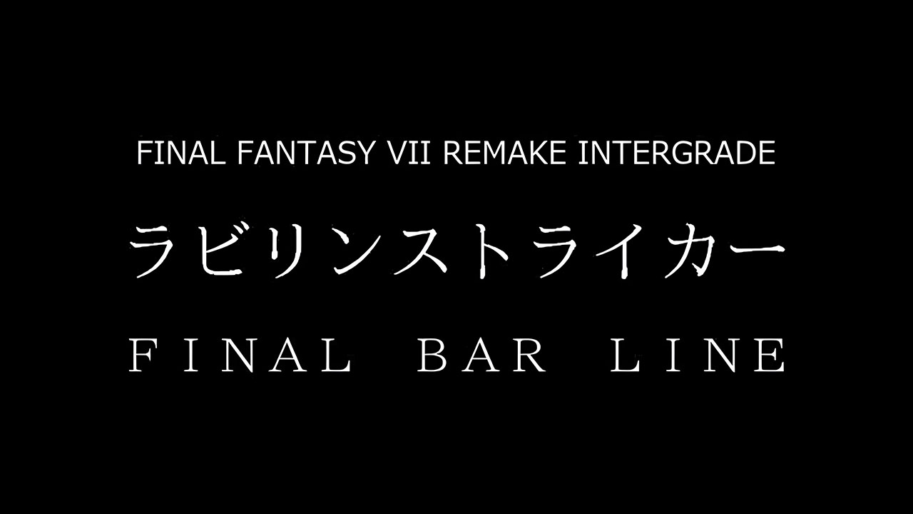 #
      Square Enix trademarks Final Fantasy VII Remake Intergrade, Labyrinth Striker, and Final Bar Line in Japan