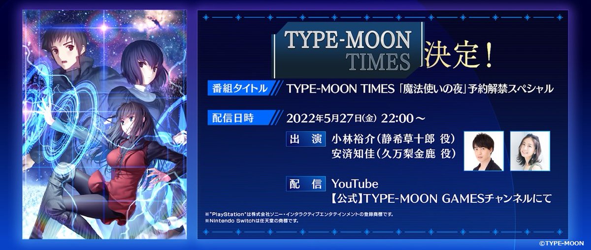 #
      Type-Moon Times Witch on the Holy Night Pre-Order Start Special set for May 27