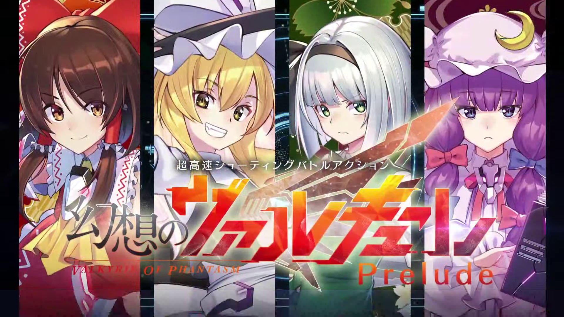 #
      Valkyrie of Phantasm Prelude for PC launches May 8 at Reitaisai 19