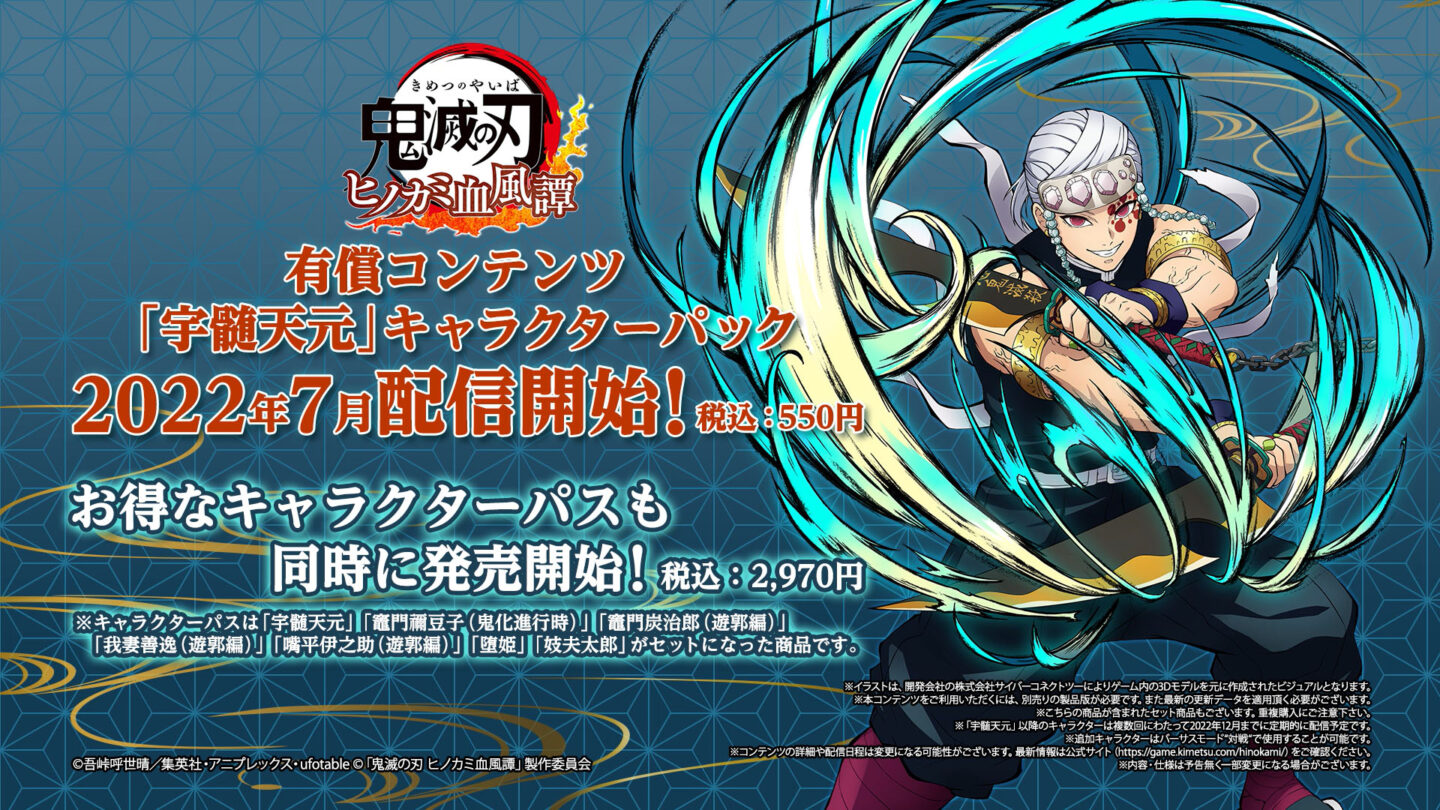 Demon Slayer: Kimetsu no Yaiba - The Hinokami Chronicles DLC character