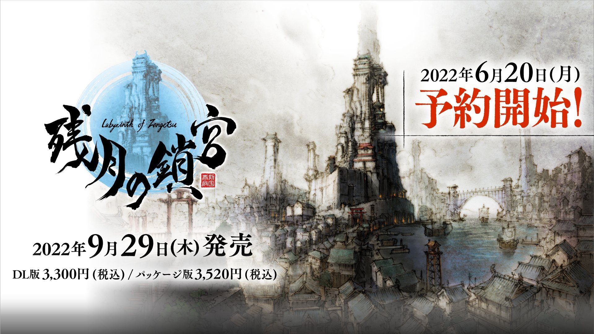 Labyrint Zangetsu byl spuštěn 29. září v Japonsku