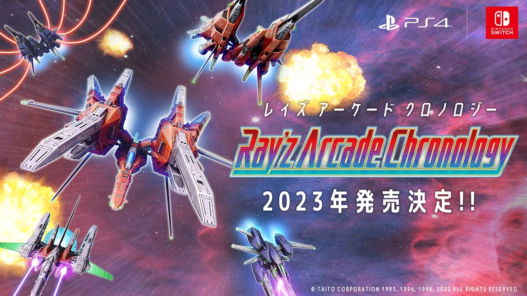 #
      Shoot ’em up collection Ray’z Arcade Chronology announced for PS4, Switch