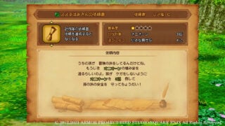 Dragon Quest X Offline