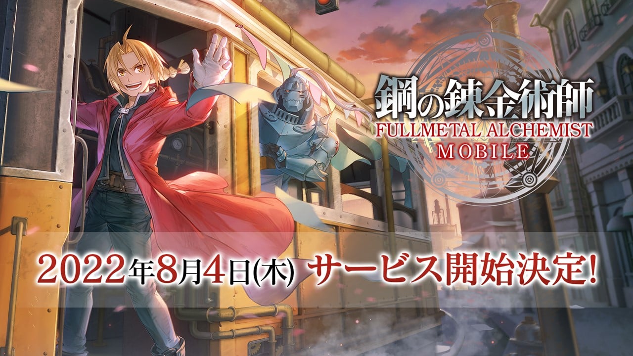 Fullmetal Alchemist Mobile Game's 1st Promo Video Reveals Summer