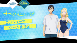 Summer Time Rendering Season 1 Episode 4 Release Date and Time - GameRevolution