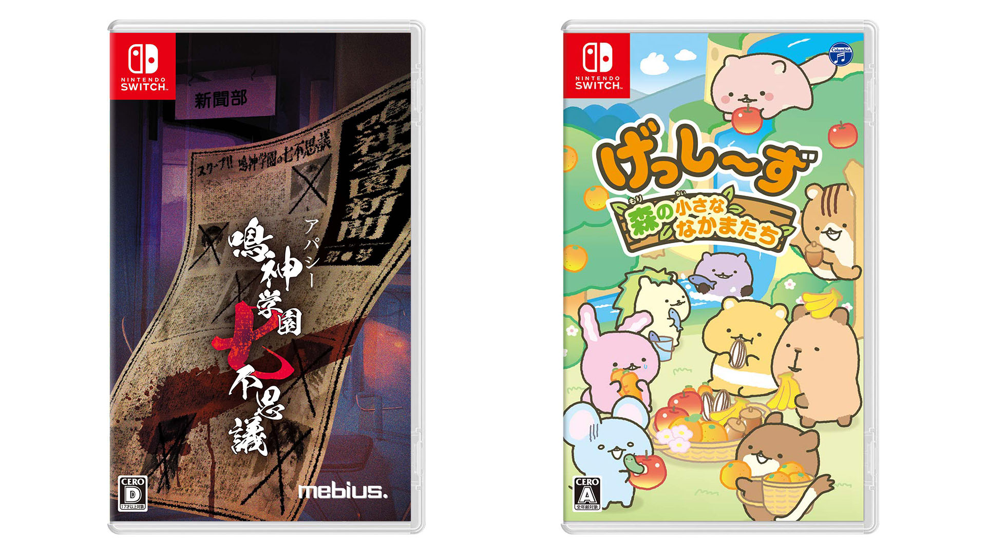 #
      Weekly Japanese Game Releases: Apathy: Narugami Gakuen Nana Fushigi, Gesshizu: Minna de Chokomaka Muradukuri, more