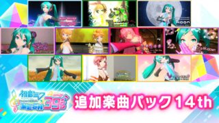 Hatsune Miku: Proyecto DIVA Mega Mix