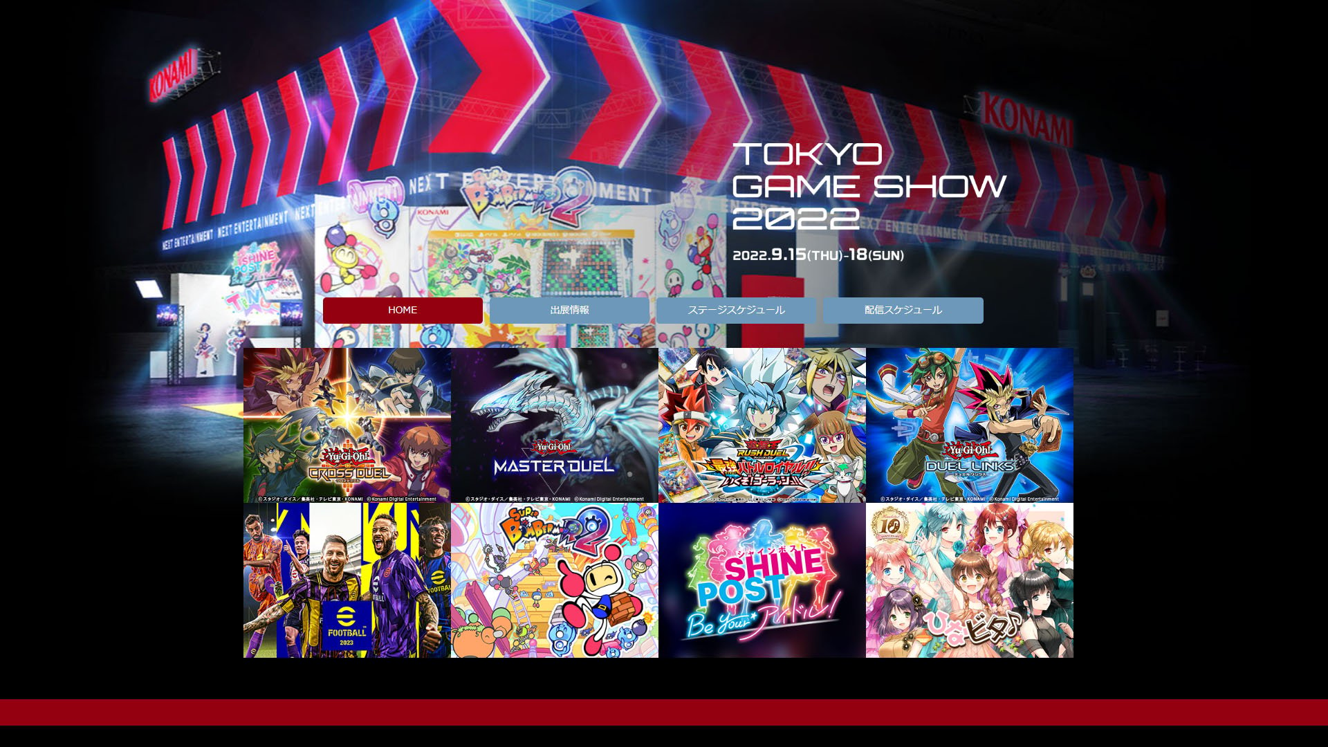 #
      Konami announces TGS 2022 lineup