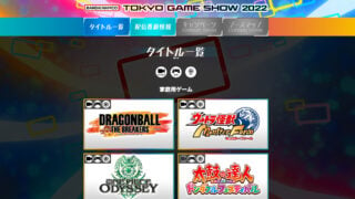 Big Dragon Ball TGS news comes from Bandai Namco