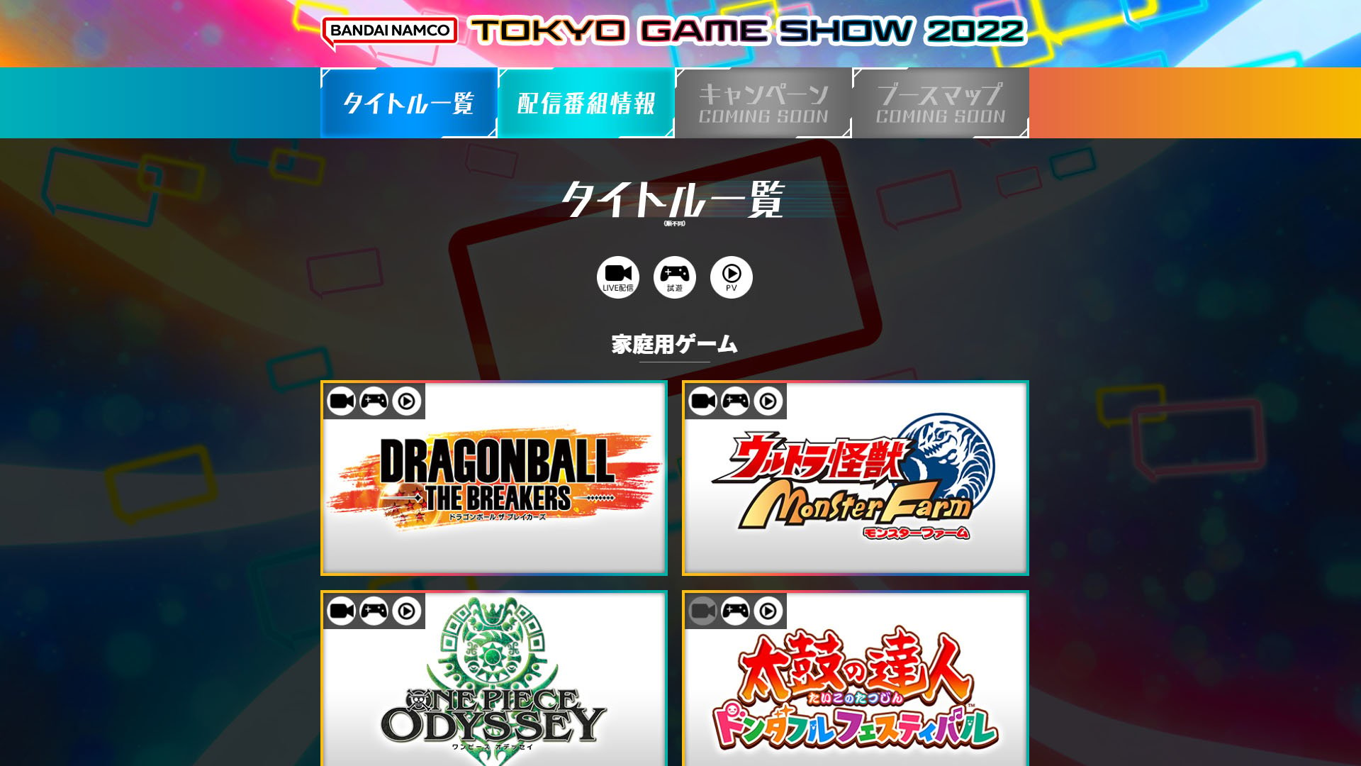 #
      Bandai Namco announces TGS 2022 lineup, schedule