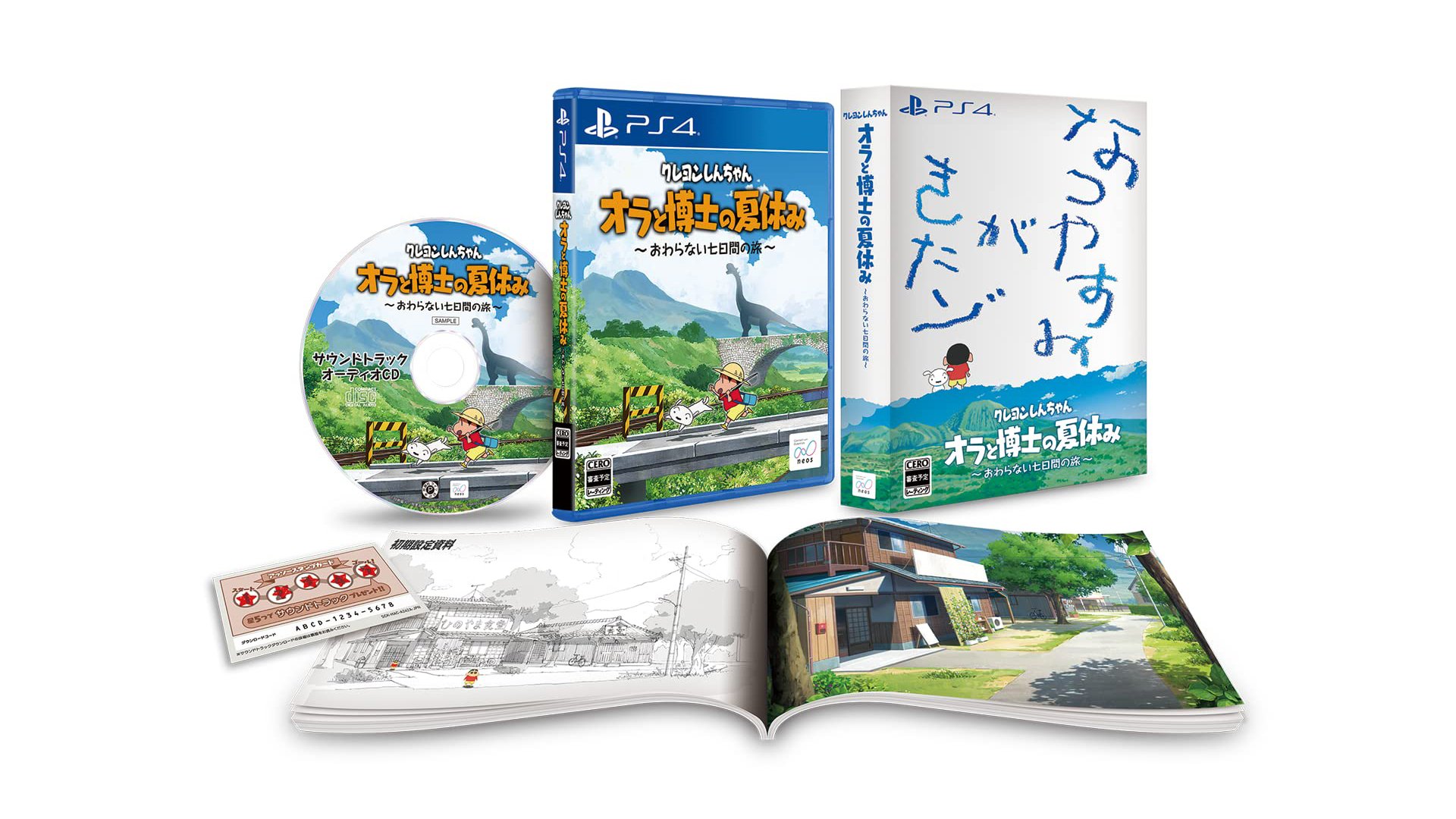#
      Shin chan: Me and the Professor on Summer Vacation – The Endless Seven-Day Journey PS4 physical edition launches January 26, 2023 in Japan