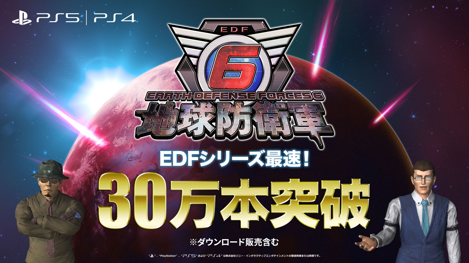 #
      Earth Defense Force 6 shipments and digital sales top 300,000 within first week of release