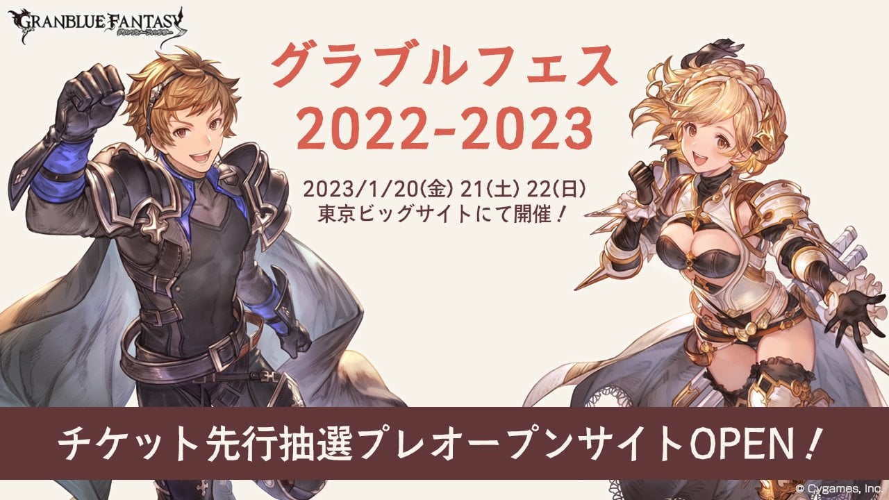 #
      Granblue Fantasy Fes 2022 – 2023 set for January 20 to 22