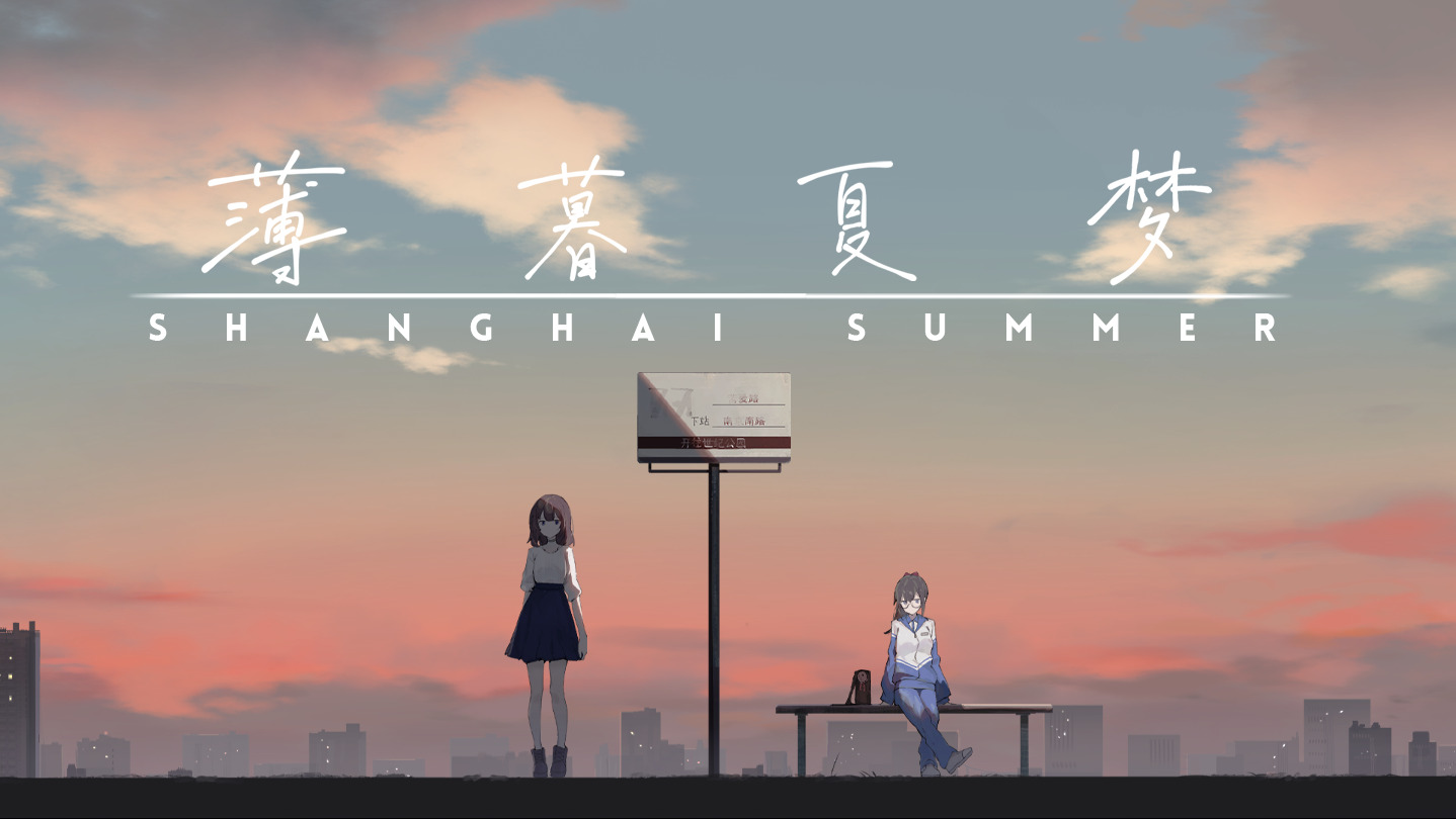 #
      Adventure game Shanghai Summer announced for PC