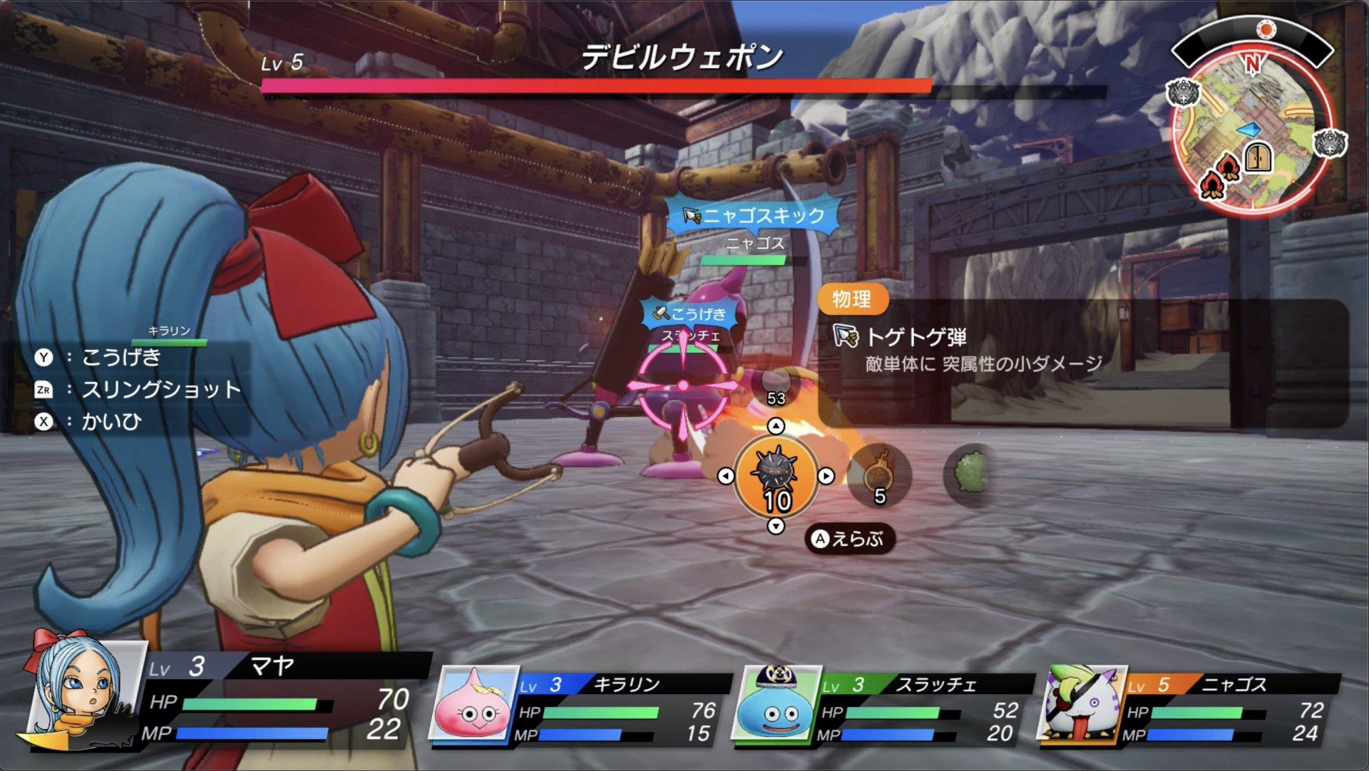 #
      Dragon Quest Treasures – 30 minutes of early-game gameplay, screenshots