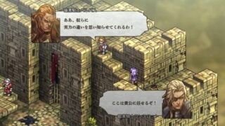 Tactics Ogre: Reborn