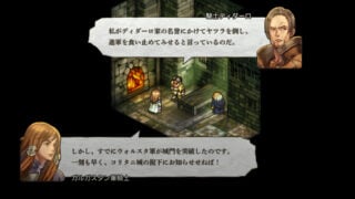 Tactics Ogre: Reborn