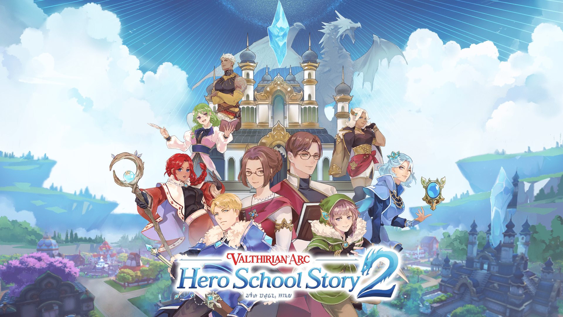 #
      Valthirian Arc: Hero School Story 2 delayed to early 2023 for PS5, Xbox Series, Switch, and PC