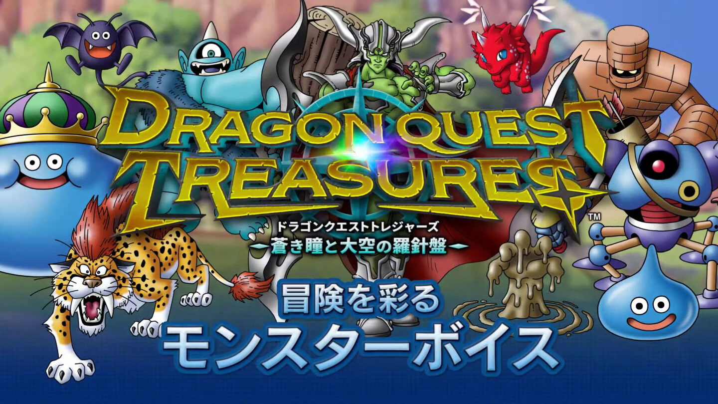 Dragon Quest Treasures full Japanese voice cast announced Gematsu