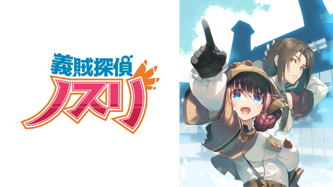 #
      Utawarerumono spin-off visual novel Gizoku Tantei Nosuri announced for PS4, Switch