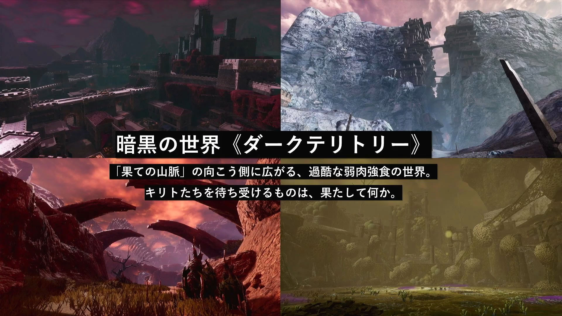 Sword Art Online: Last Recollection (Playstation 5) – igabiba