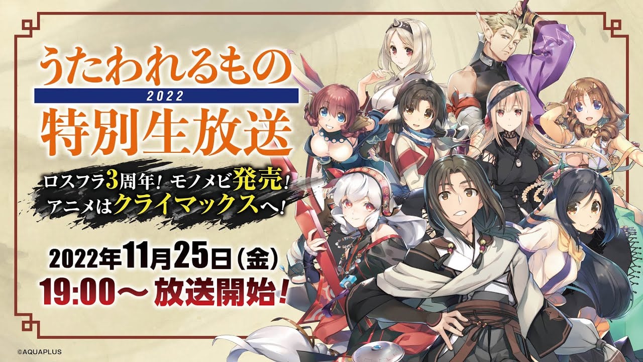 #
      Utawarerumono Special Broadcast 2022 set for November 25