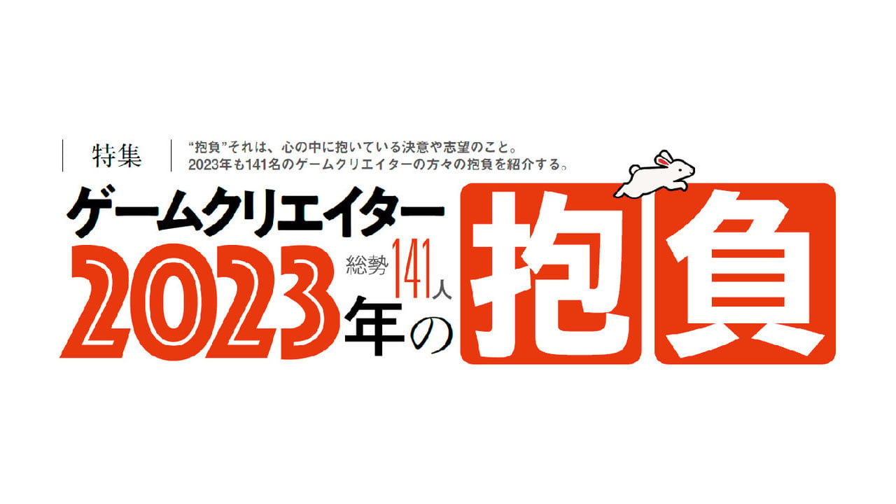 Les créateurs de contenu japonais discutent de leurs ambitions pour 2023