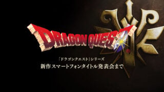 Dragon Quest Champions Announced by Square Enix