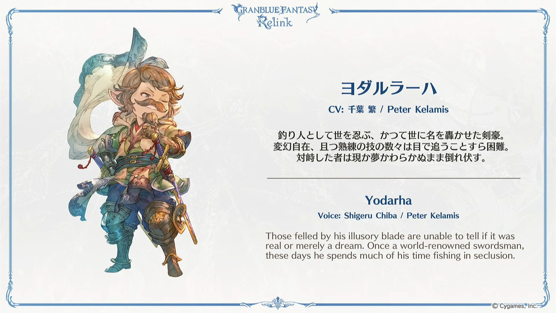 Two new playable characters join the Granblue Fantasy: Relink roster –  PlayStation.Blog