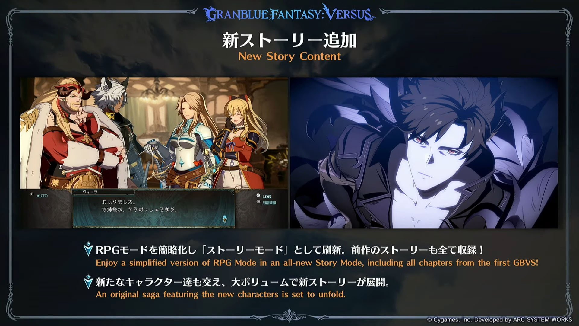 Granblue Fantasy: Versus to Launch March 3 on PlayStation®4 in