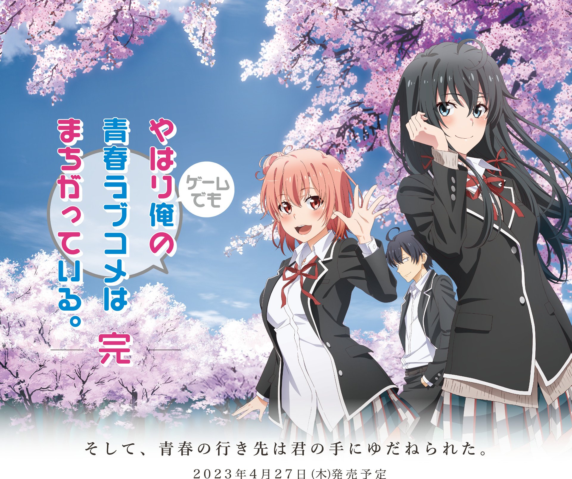 My Teen Romantic Comedy SNAFU Climax! Game launches April 27 in Japan -  Gematsu