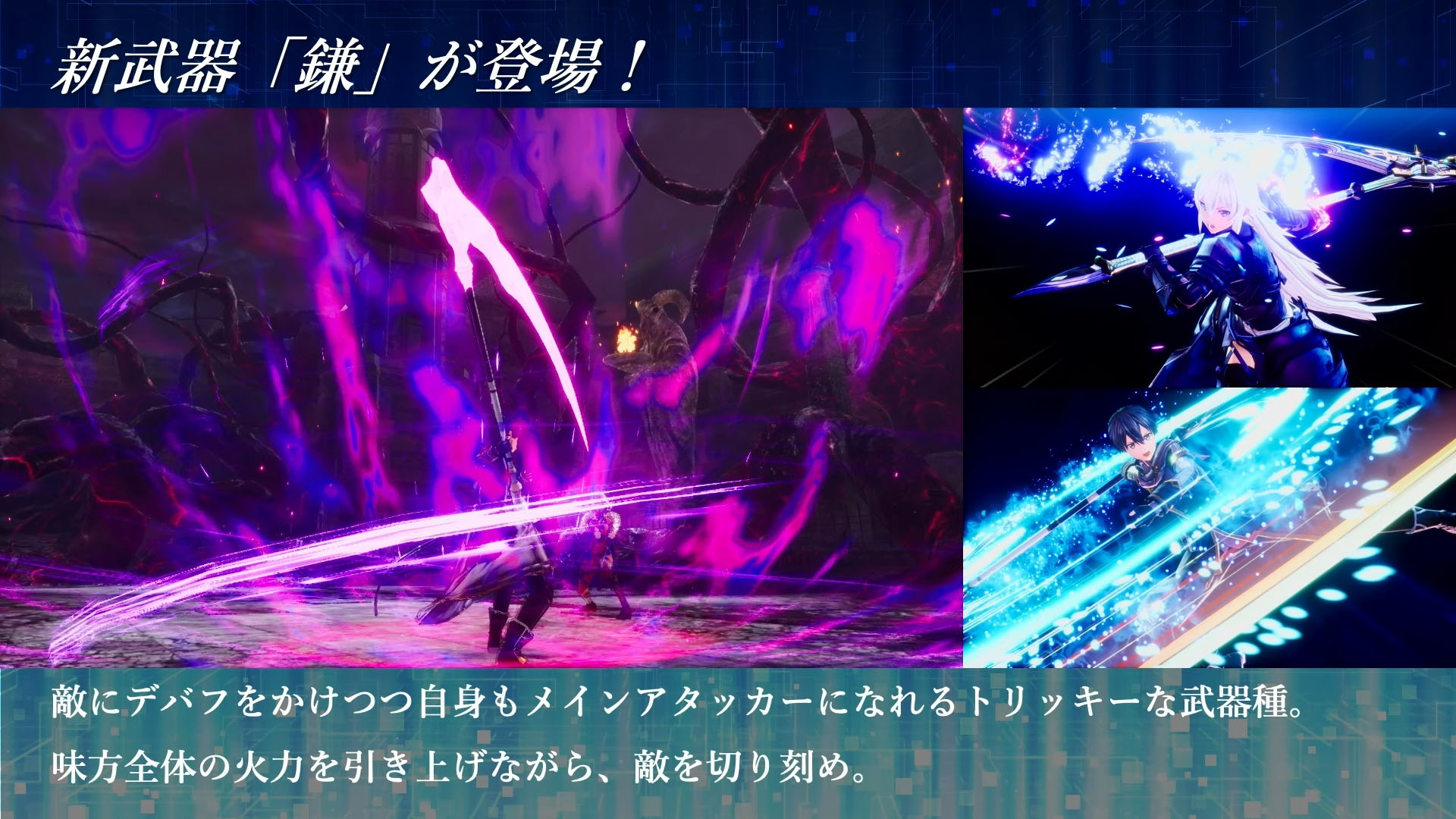 Sword Art Online: Last Recollection Announced - RPGamer