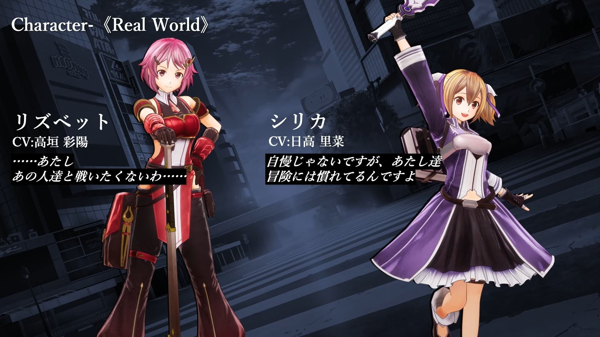 Sword Art Online: Last Recollection 'Story' trailer - Gematsu