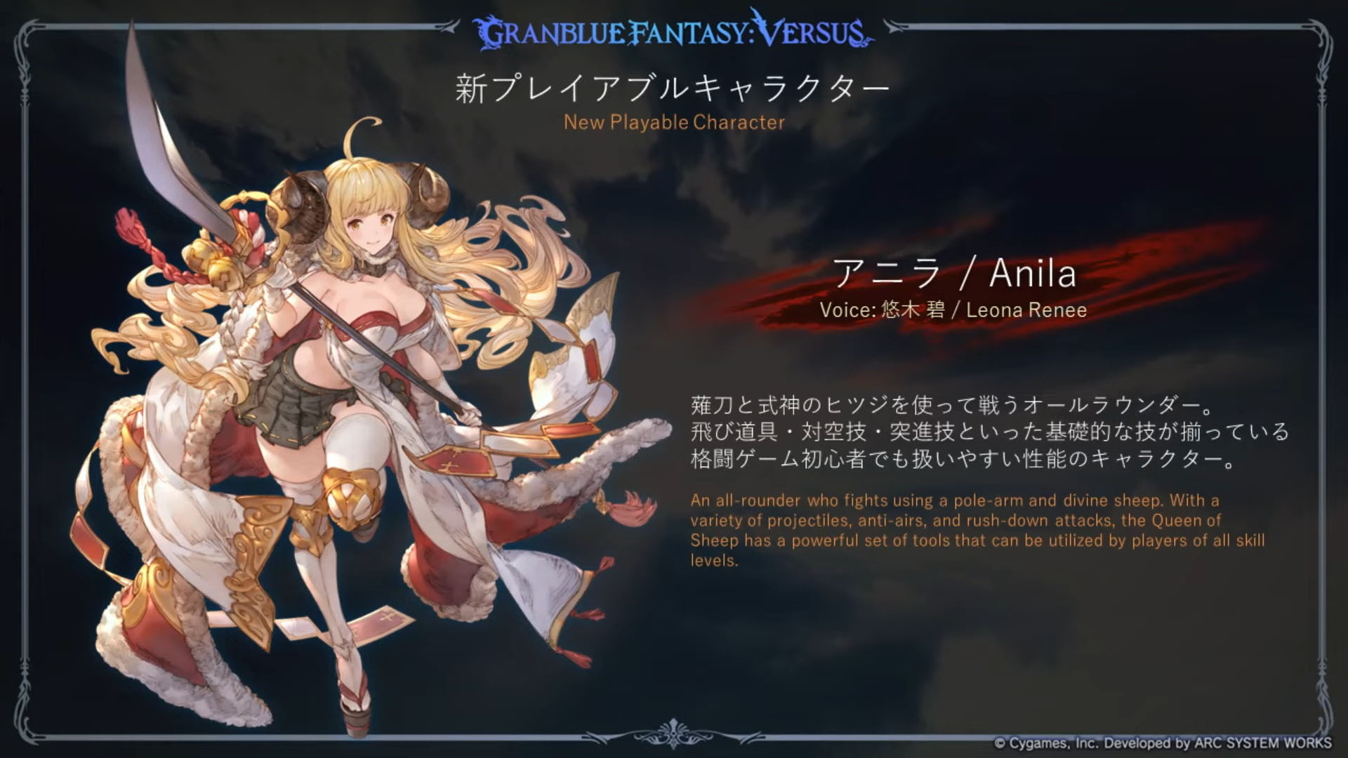 Granblue Fantasy Versus: Rising - Anila Gameplay Trailer 