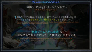 Granblue Fantasy Versus Ver. 2.80 Brings New Mechanics in June