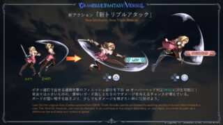 Granblue Fantasy Versus Ver. 2.80 Brings New Mechanics in June