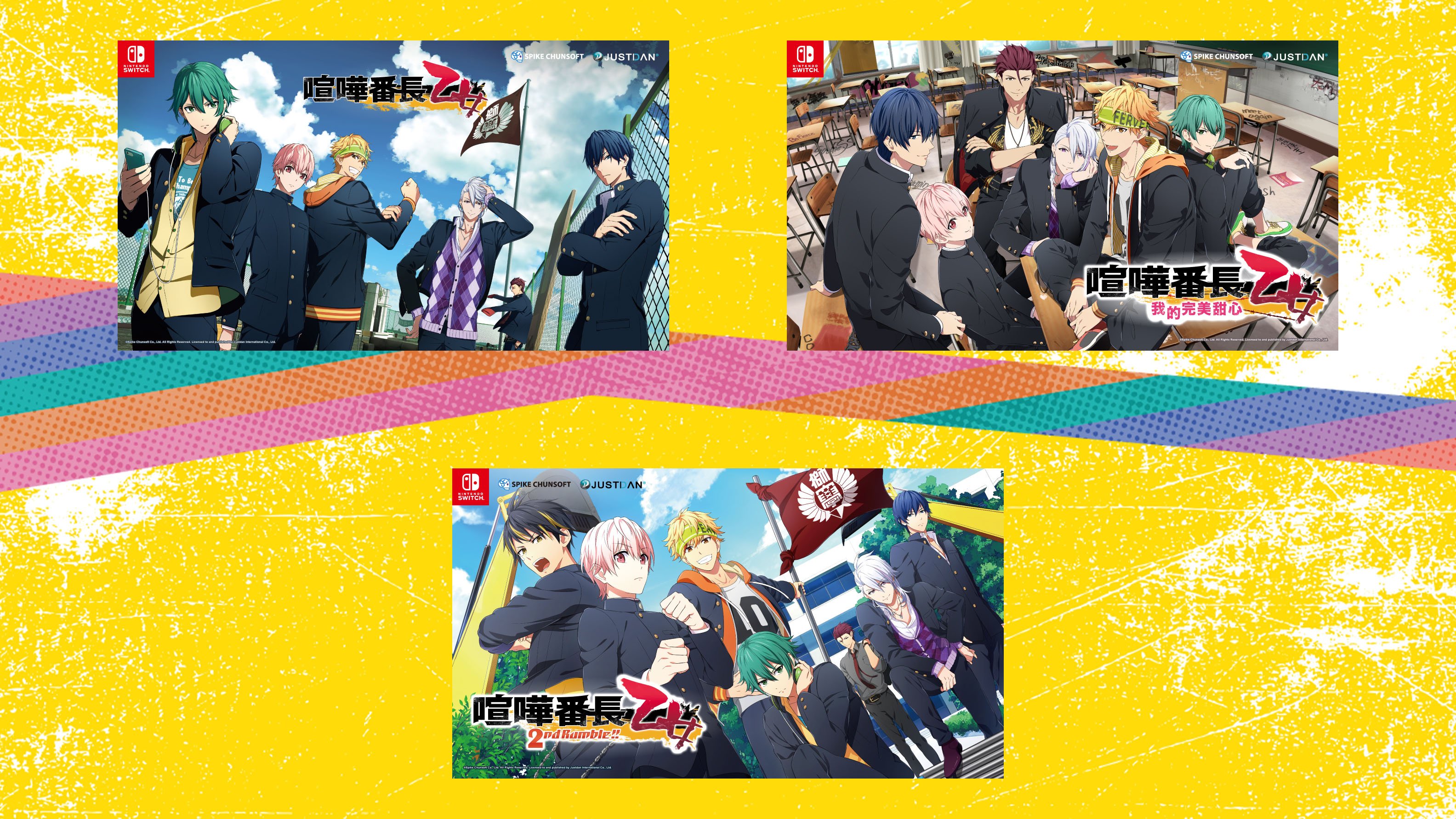 #
      Kenka Bancho Otome series coming to Switch in Traditional Chinese starting in 2024