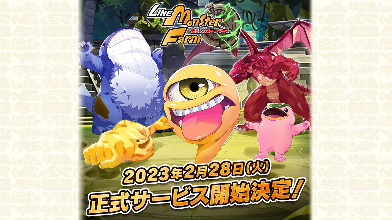 #
      LINE: Monster Rancher launches February 28 in Japan