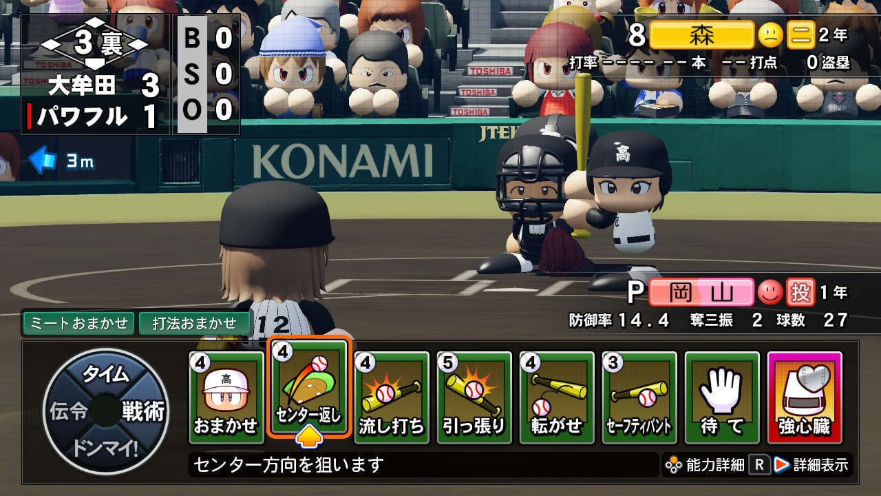 #
      WBSC eBASEBALL: Power Pros rated for PS4, Switch in Taiwan