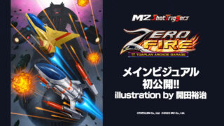 Zero Fire Zero Fire