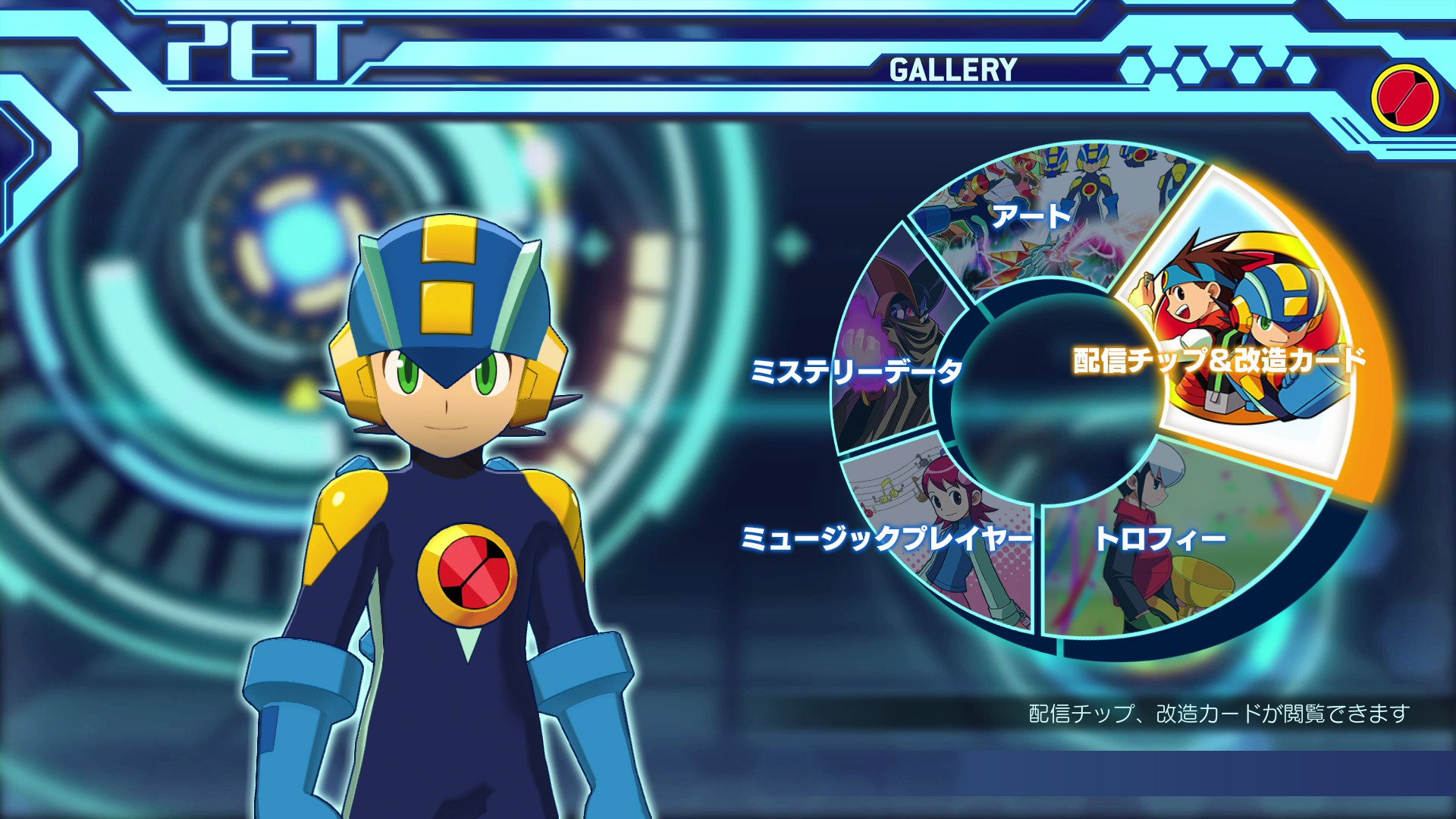 Whatever Happened To… Mega Man Battle Network?