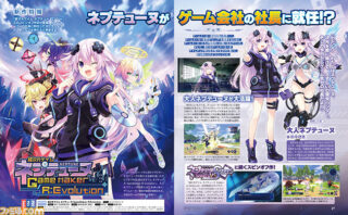 Neptunia GameMaker R:Evolution