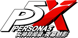 Persona 5: The Phantom X (Mobile, Windows) (gamerip) (2023) MP3 - Download Persona  5: The Phantom X (Mobile, Windows) (gamerip) (2023) Soundtracks for FREE!