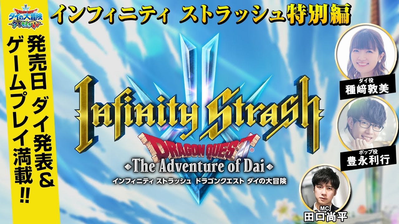 #
      Infinity Strash: Dragon Quest The Adventure of Dai special broadcast set for May 26