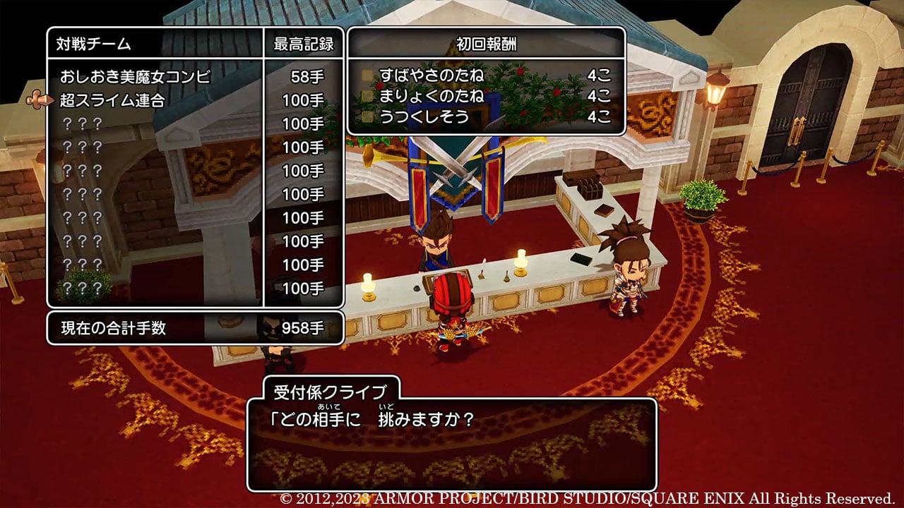 Dragon Quest X Offline details Adventurer's Tavern, Monster Subjugation  Corps - Gematsu