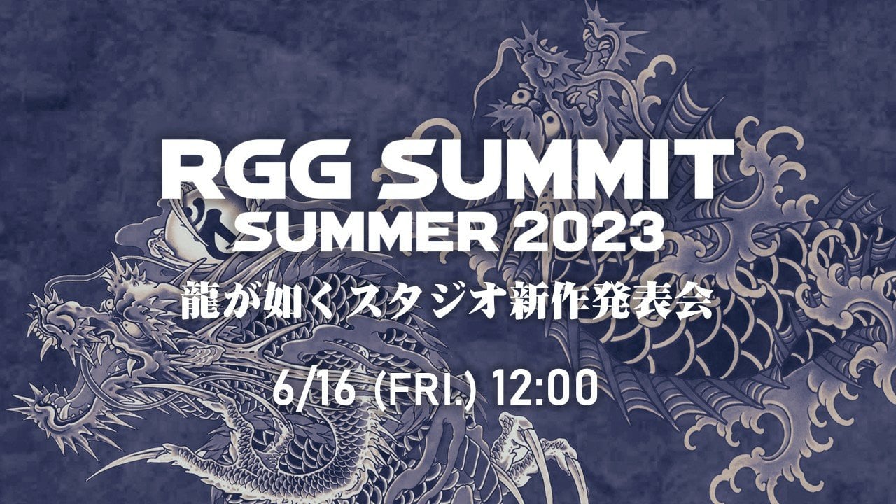 #
      RGG Summit Summer 2023 / Ryu Ga Gotoku Studio New Titles Presentation set for June 16