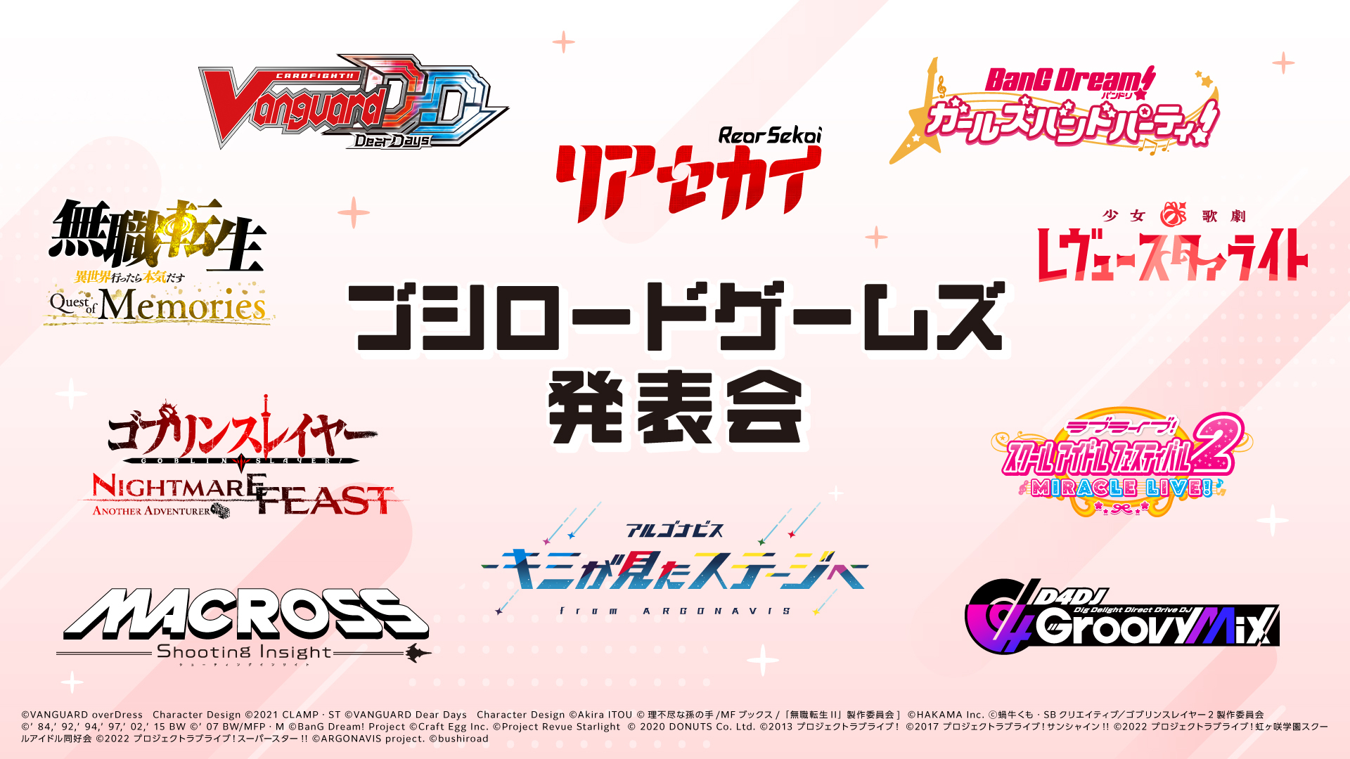 Bushiroad announces product release updates for 2023 and Q1 2024
