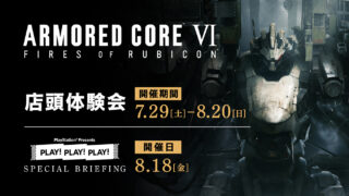 PlayStation Presents PLAY! PLAY! PLAY! Armored Core VI: Fires of Rubicon Special Briefing