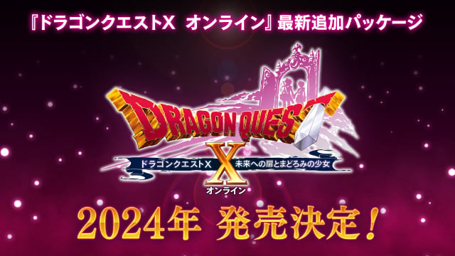 #
      Dragon Quest X Online version 7.0 expansion announced; Wii U and 3DS versions to end service on March 20, 2024