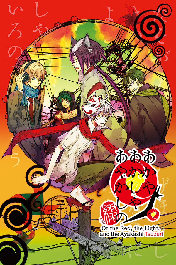 Jeu Nintendo Switch - Of The Red, The Light... - Neuf Sous Blister - VN Japonais/EN
